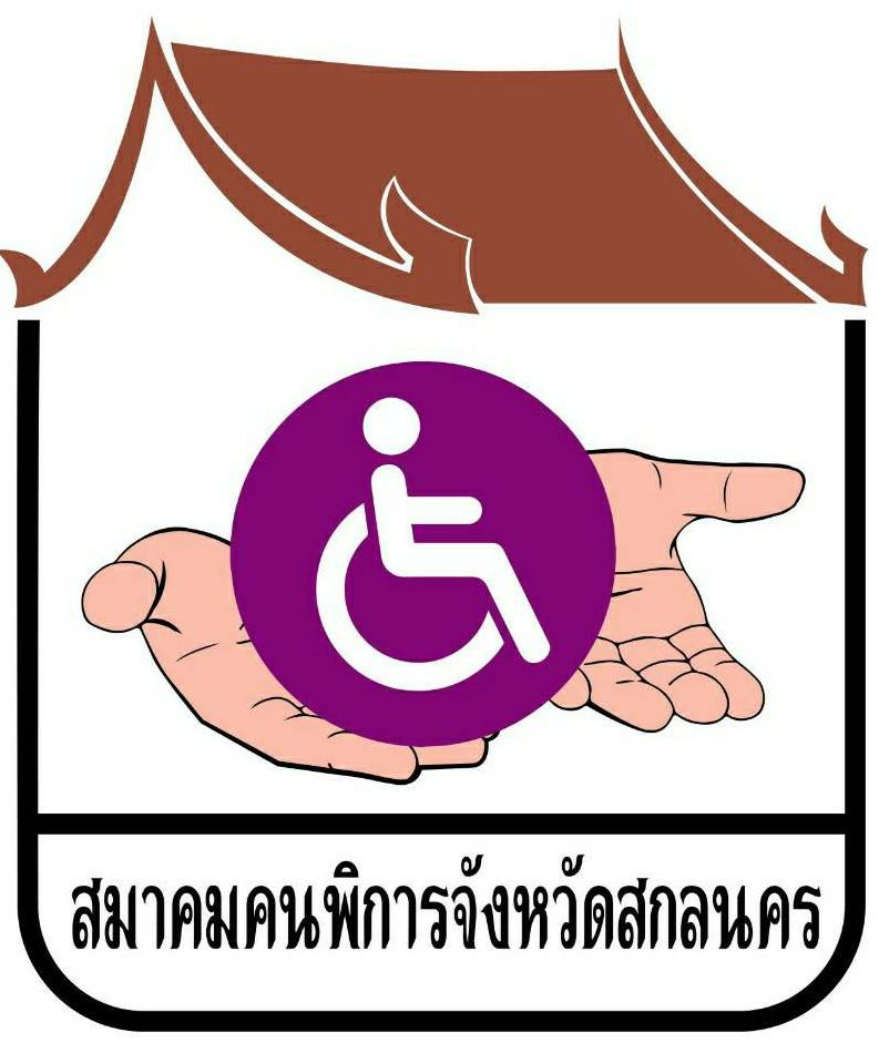 โลโก้สมาคมคนพิการจังหวัดสกลนคร