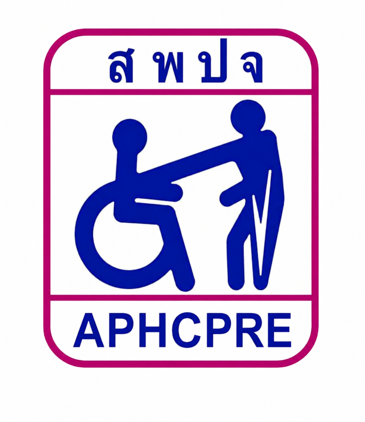 โลโก้สมาคมคนพิการ สพปจ. (APHCPRE)