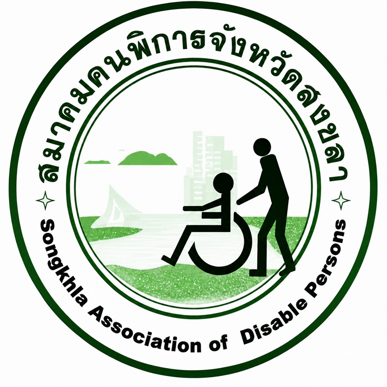โลโก้สมาคมคนพิการจังหวัดสงขลา